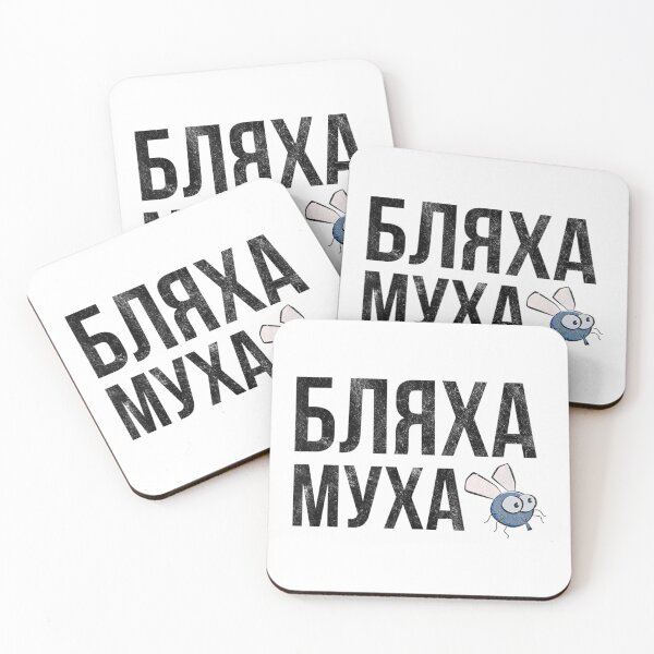 Item preview, Russian Language Adult Humor Saying designed and sold by justrepit.