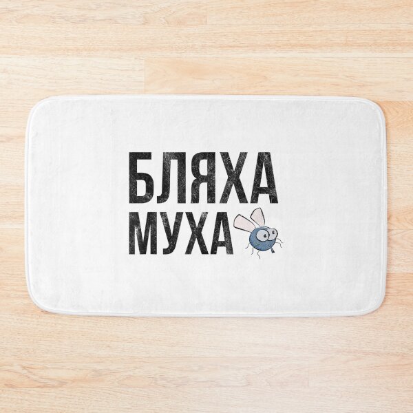 Item preview, Russian Language Adult Humor Saying designed and sold by justrepit.