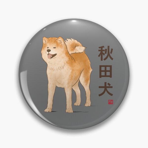 Item preview, Dog Collection - Japan - Kanji Version - Akita Inu (#2) designed and sold by FeherArt.
