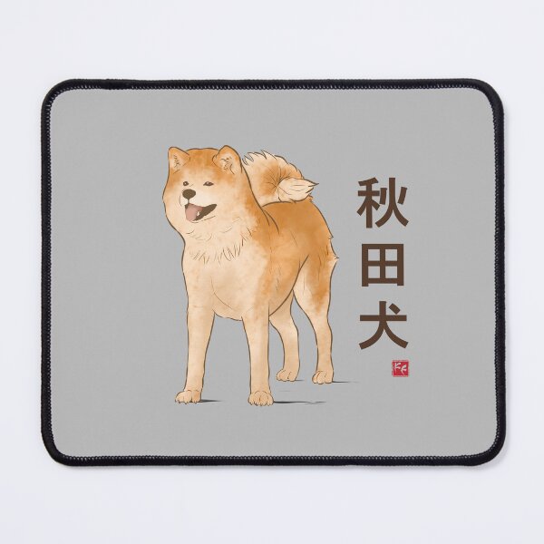 Item preview, Dog Collection - Japan - Kanji Version - Akita Inu (#2) designed and sold by FeherArt.