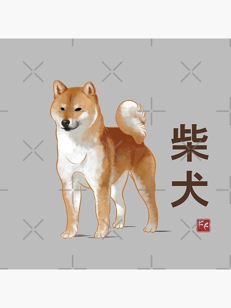 "Dog Collection Japan Kanji Version Shiba Inu (1)" Poster for