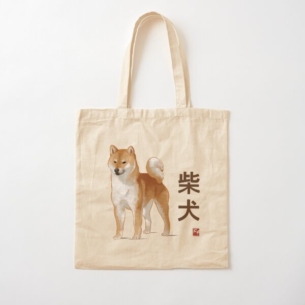 Aperçu de l'œuvre Collection Chien - Japon - Version Kanji - Shiba Inu (#1) créée et vendue par FeherArt.
