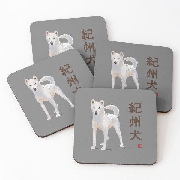 Item preview, Dog Collection - Japan - Kanji Version - Kishu-ken (#6) designed and sold by FeherArt.