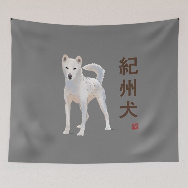 Item preview, Dog Collection - Japan - Kanji Version - Kishu-ken (#6) designed and sold by FeherArt.