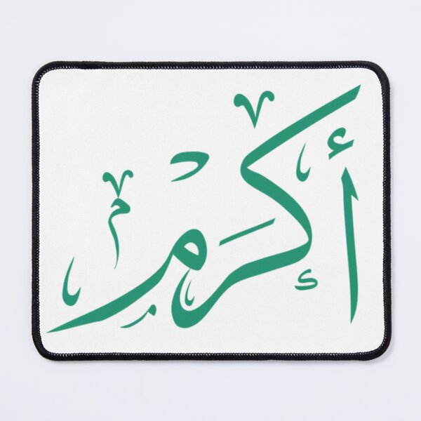 Item preview, name Akram أكرم artistic calligraphy in Arabic designed and sold by Layanah19.