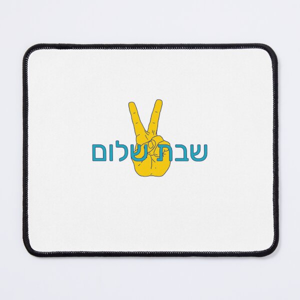 Item preview, Shabbat Shalom designed and sold by thesalleyhouse.