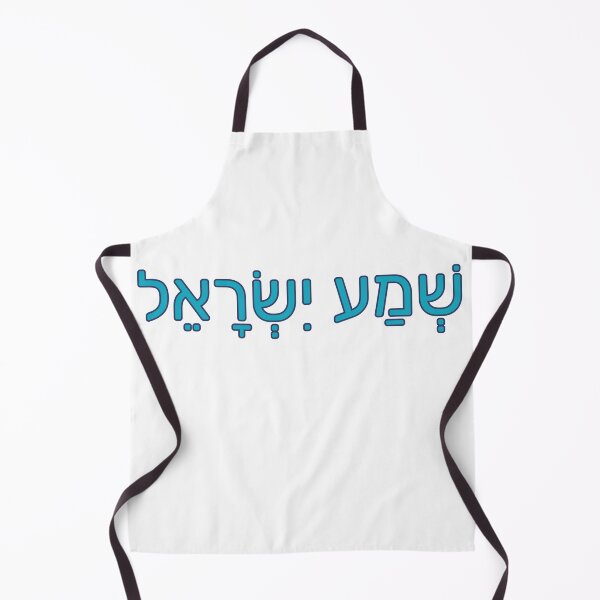 Item preview, Shema Israel designed and sold by thesalleyhouse.