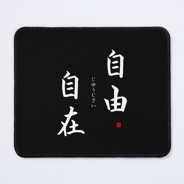 Item preview, ’Completely in control’ in Japanese designed and sold by Raureif.