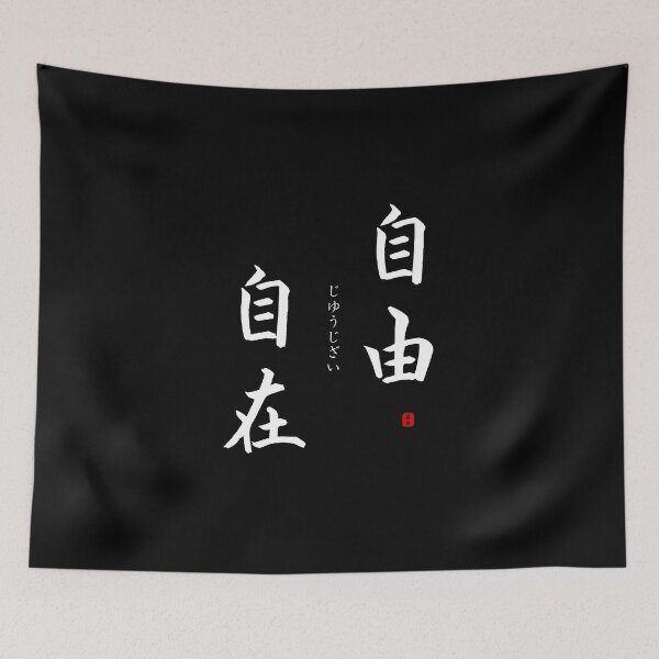 Item preview, ’Completely in control’ in Japanese designed and sold by Raureif.