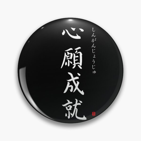 Item preview, ’Earnest prayers being answered’ in Japanese designed and sold by Raureif.