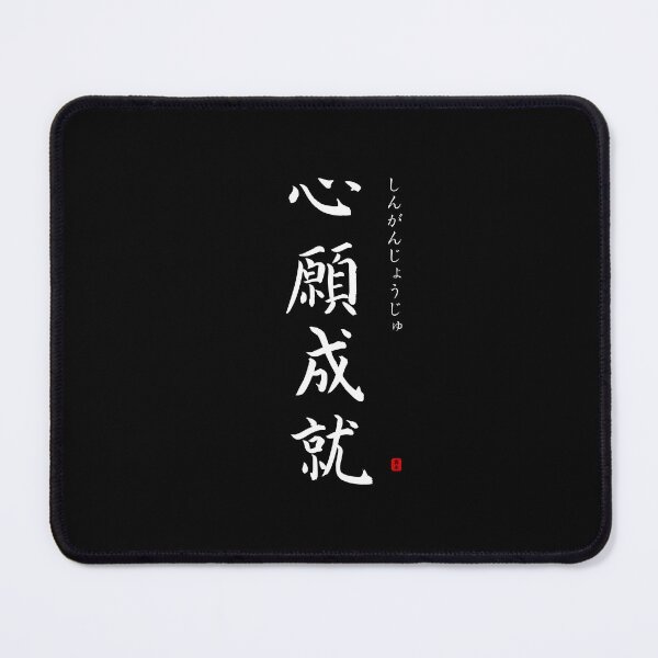 Item preview, ’Earnest prayers being answered’ in Japanese designed and sold by Raureif.