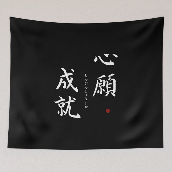 Item preview, ’Earnest prayers being answered’ in Japanese designed and sold by Raureif.