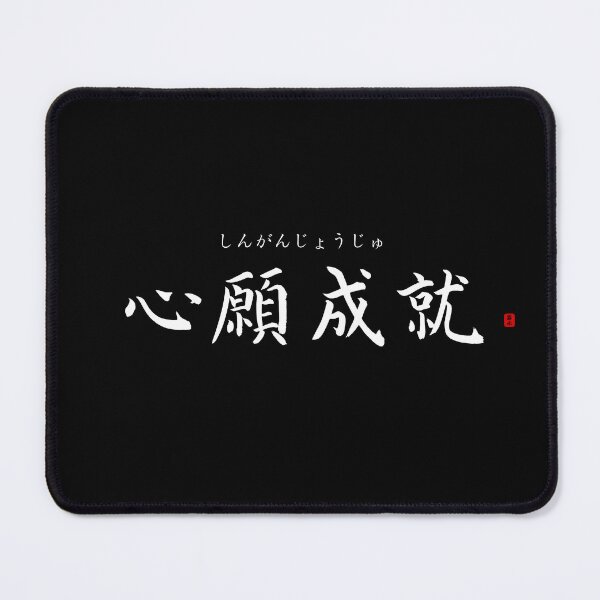 Item preview, ’Earnest prayers being answered’ in Japanese designed and sold by Raureif.