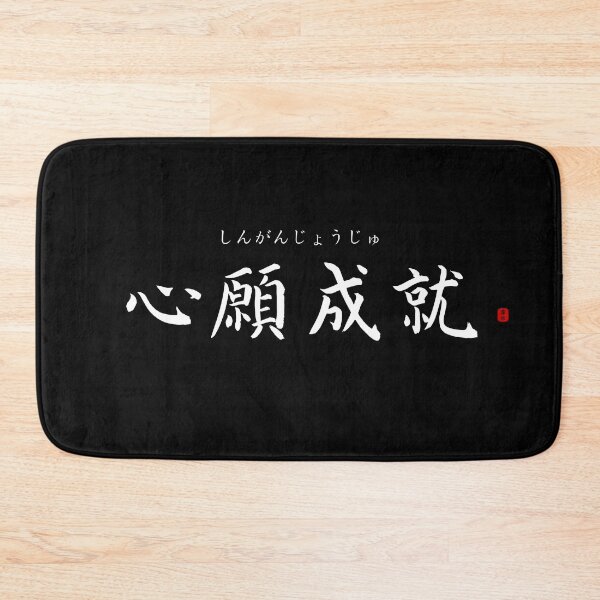 Item preview, ’Earnest prayers being answered’ in Japanese designed and sold by Raureif.