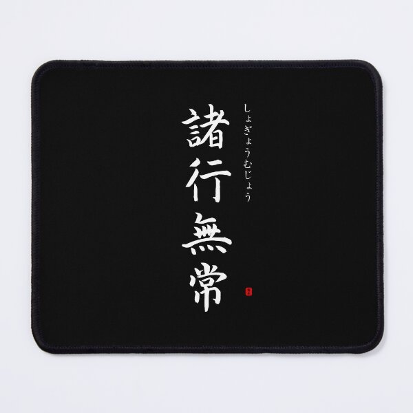 Item preview, ’The impermanence of worldly things’ in Japanese designed and sold by Raureif.