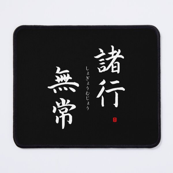 Item preview, ’The impermanence of worldly things’ in Japanese designed and sold by Raureif.