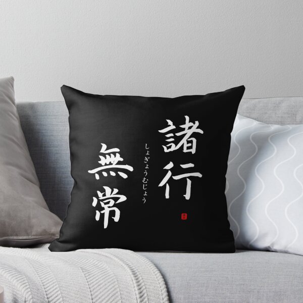 Item preview, ’The impermanence of worldly things’ in Japanese designed and sold by Raureif.