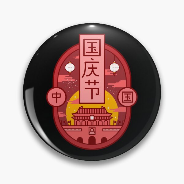 Item preview, Chinese National Day, October 1st designed and sold by TeeBeesDesign.
