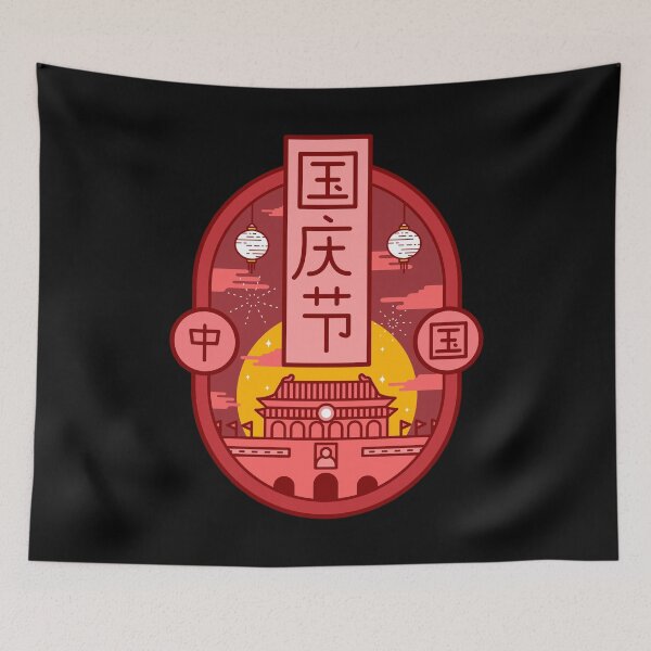 Item preview, Chinese National Day, October 1st designed and sold by TeeBeesDesign.