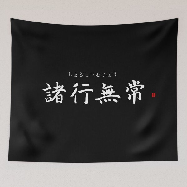 Item preview, ’The impermanence of worldly things’ in Japanese designed and sold by Raureif.