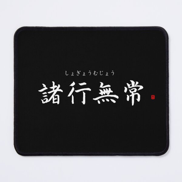 Item preview, ’The impermanence of worldly things’ in Japanese designed and sold by Raureif.