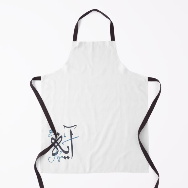 Item preview, name Aya آية artistic calligraphy in Arabic designed and sold by Layanah19.
