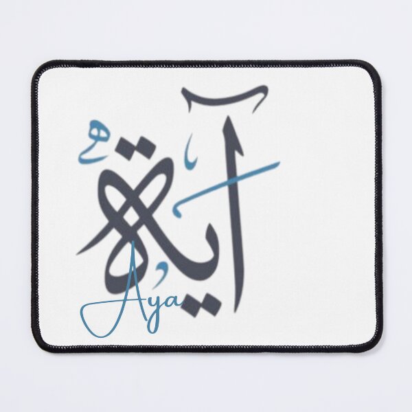 Item preview, name Aya آية artistic calligraphy in Arabic designed and sold by Layanah19.
