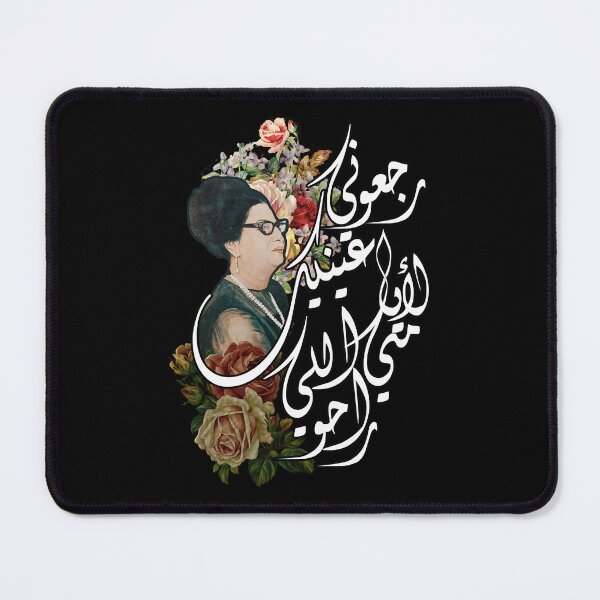 Item preview, oum kalthoum Arabic calligraphy designed and sold by Melvin White.