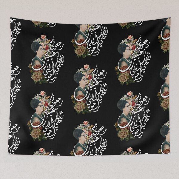 Item preview, oum kalthoum Arabic calligraphy designed and sold by Melvin White.
