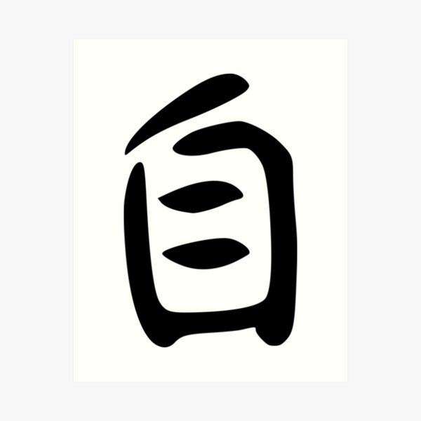 307. Fascination, Charm, Bewitch - Mi - Japanese Calligraphy Art Water  Bottle by TiskaIshara