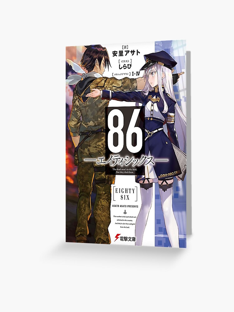 shin nouzen 86 eighty-six anime Greeting Card for Sale by rosalynlu