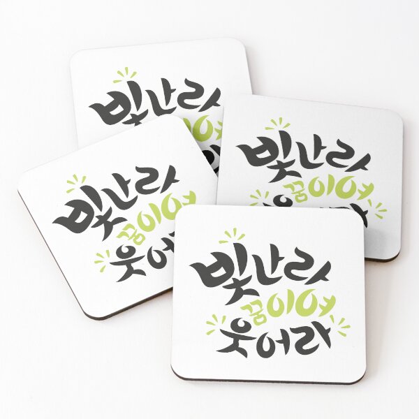 Item preview, Korean Shine, dream, smile  designed and sold by blurbox.