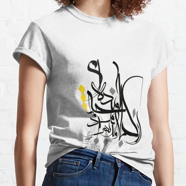 "D'où viens-je? Pourquoi suis-je ici?"-Rumi T-shirt classique