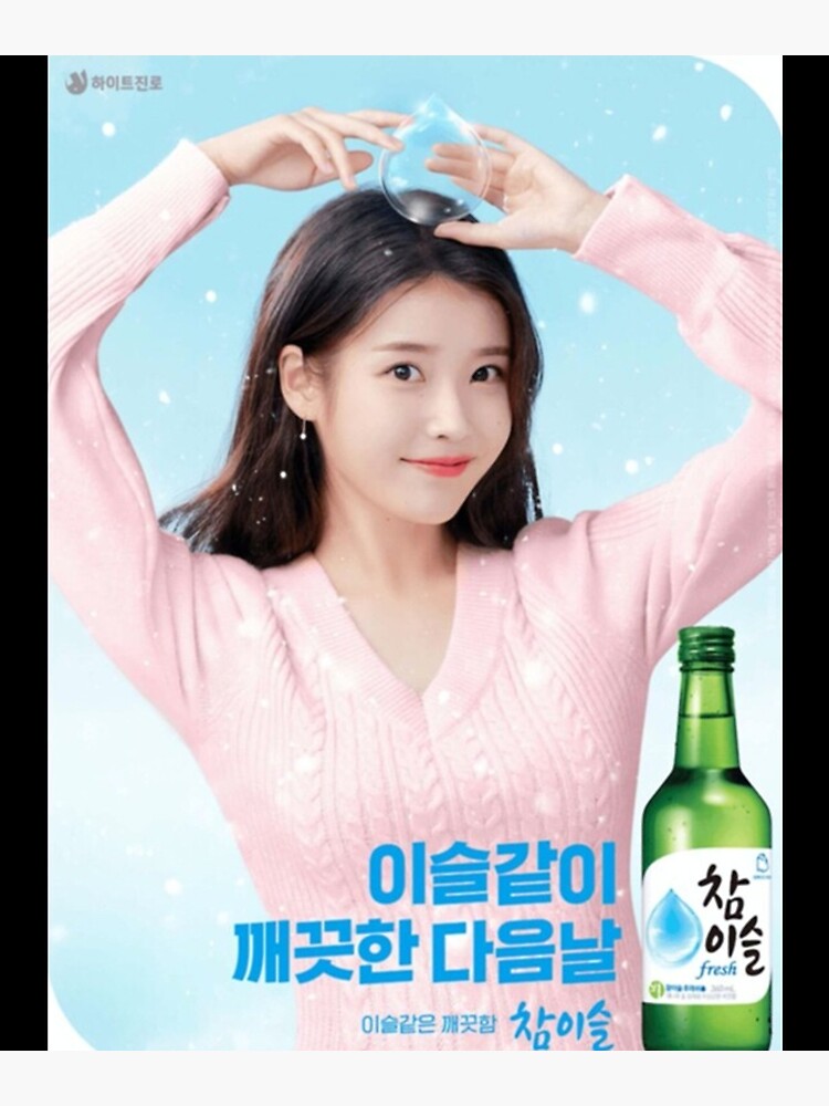 ";IU 2021 Soju Ad poster" Poster for Sale by ChristinaUrban Redbubble