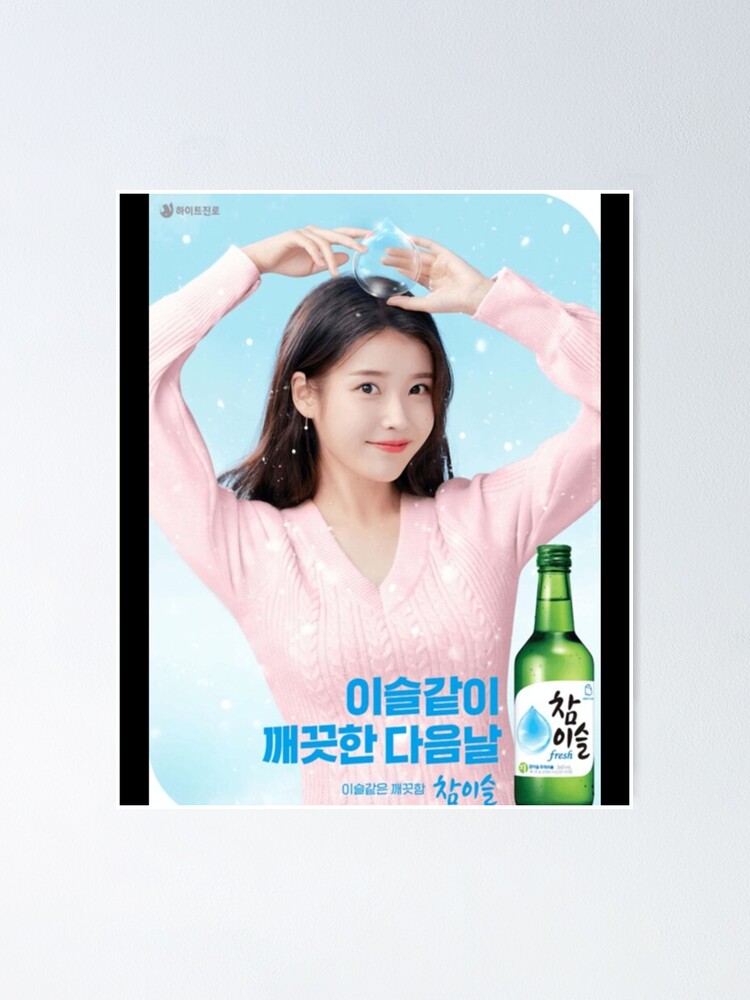 ";IU 2021 Soju Ad poster" Poster for Sale by ChristinaUrban Redbubble