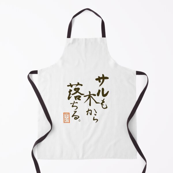 Item preview, サルも木から落ちる。-Japanese idiom- designed and sold by AtelierJasmine.