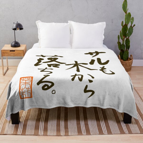 Artikelvorschau, サルも木から落ちる。-Japanische Redewendung- entworfen und verkauft von AtelierJasmine.