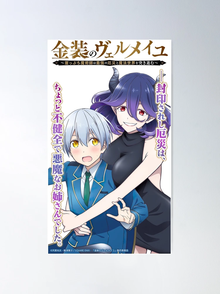 Kinsou no vermeil Poster for Sale by darkerart