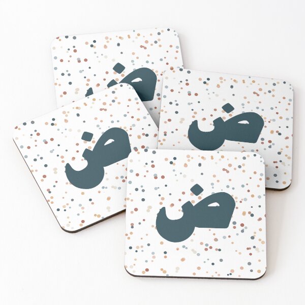 Item preview, Copy of Confetti Arabic Letter Dha  حرف ض designed and sold by ZamZamDesign.
