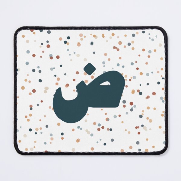 Item preview, Copy of Confetti Arabic Letter Dha  حرف ض designed and sold by ZamZamDesign.