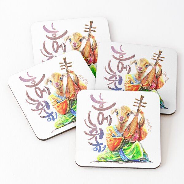 Item preview, A goat in Hanbok, a traditional Korean costume, plays Bipa designed and sold by artredstar.