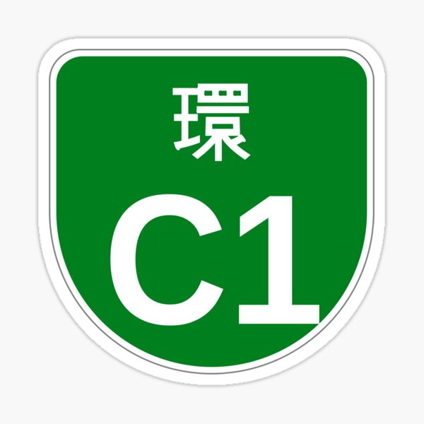 Urban Expressway Shield Shuto C1 Sticker For Sale By Tonbbo Redbubble