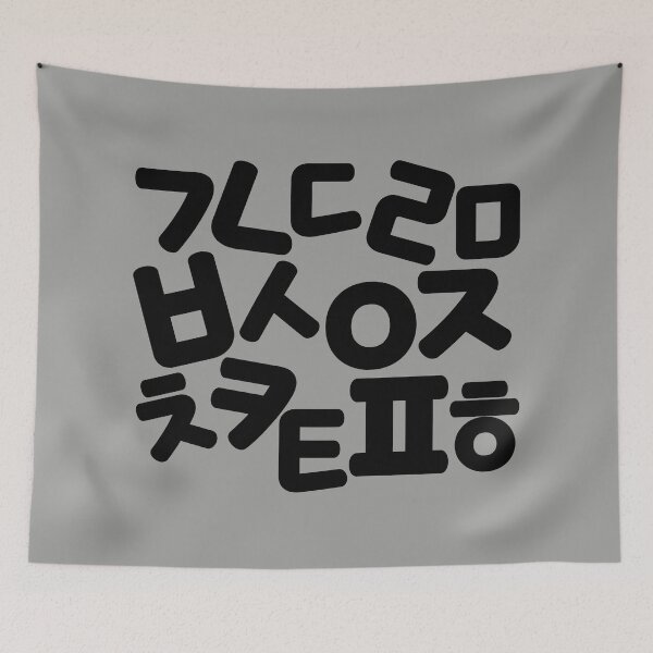 Item preview, Korean 14 consonants, Korean letters, Korean Hangul, Korean character, Hangul salang, Learn Korean, Korean gift idea, Korean culture tee designed and sold by InspiresME.