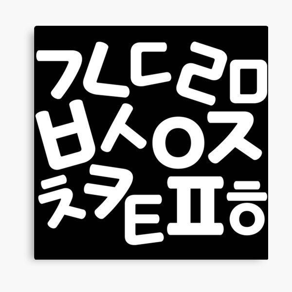 Korean Letters Canvas Prints for Sale