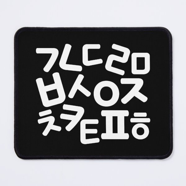 Item preview, Korean 14 consonants, Korean letters, Korean Hangul, Korean character, Hangul salang, Learn Korean, Korean gift idea, Korean culture tee designed and sold by InspiresME.