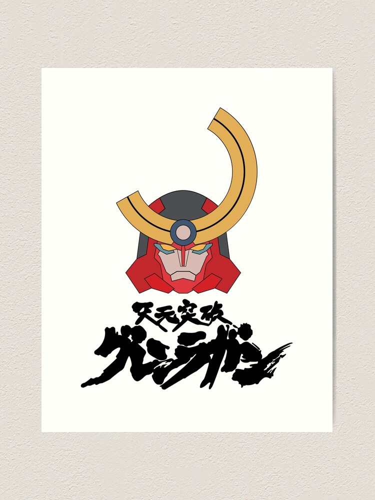 Tengen Toppa Gurren Lagann, an art print by SAM - INPRNT