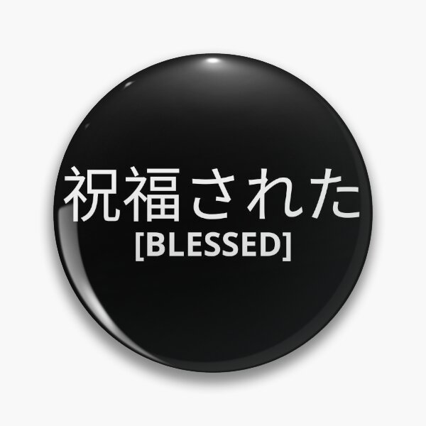 Item preview, Blessed In Japanese designed and sold by yoku-mieru.