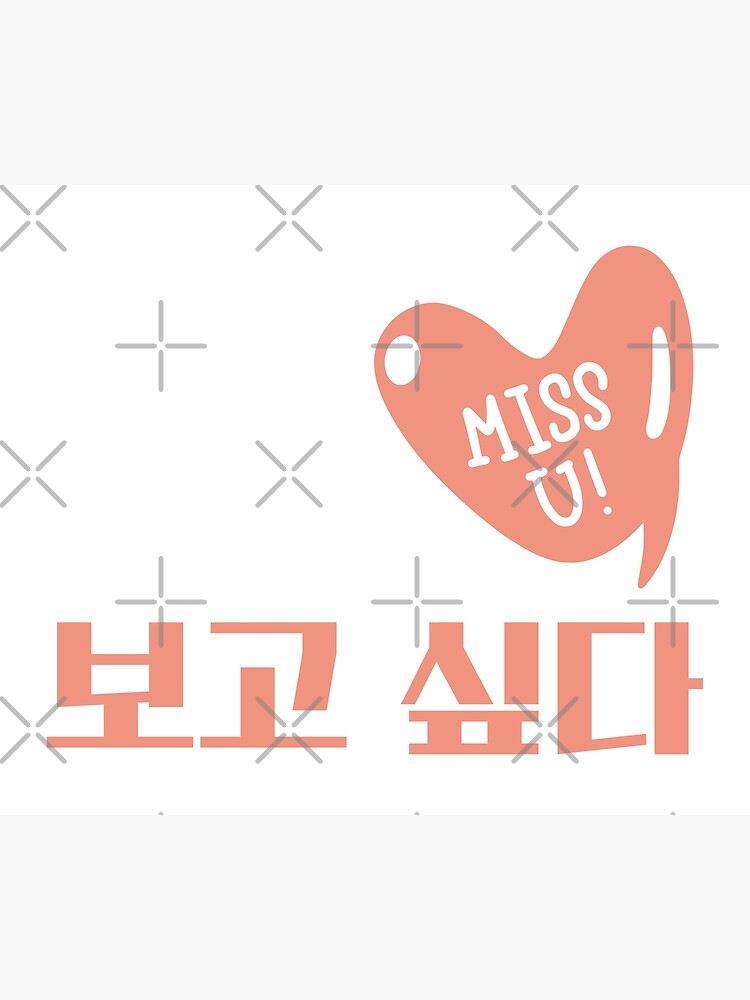 i-miss-you-in-korean-poster-for-sale-by-lereveur-redbubble