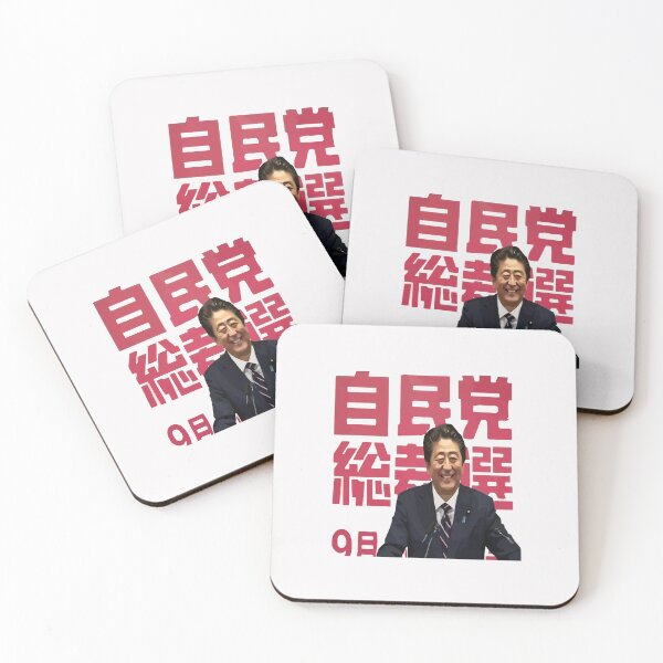 Item preview, shinzo abe  designed and sold by kokpapsih21.