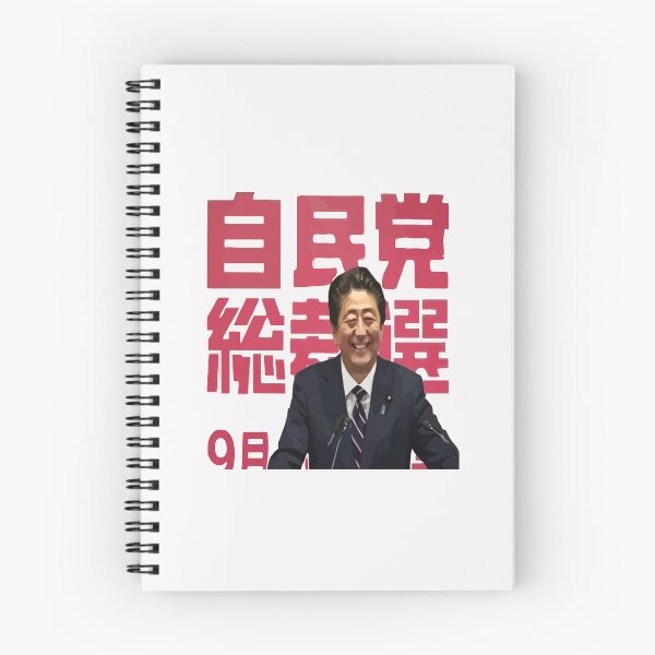 Item preview, shinzo abe  designed and sold by kokpapsih21.